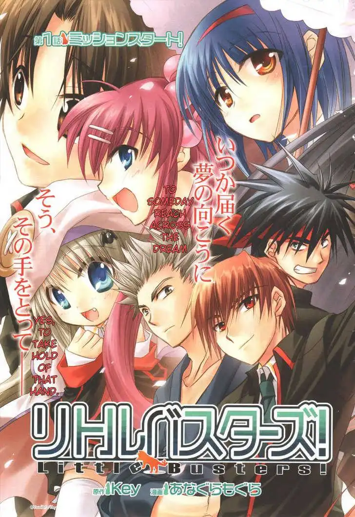 Little Busters! (ANAGURA Mogura) Chapter 1 4